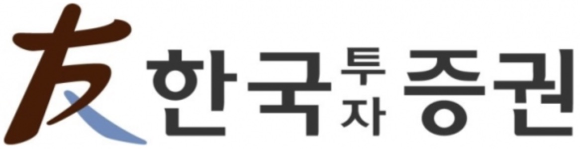 한국투자증권